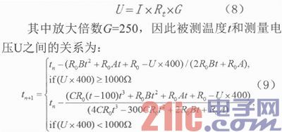 远程多通道温度高精度数据采集系统设计