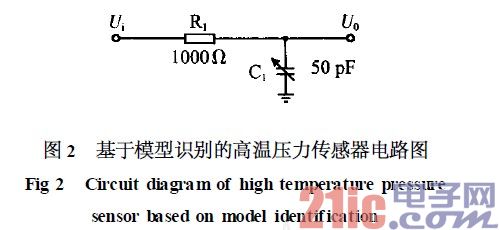 基于模型识别的高温压力传感器电路图