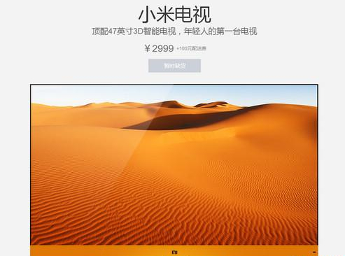 点击放大图片 分解小米跨界而来的智能家居梦