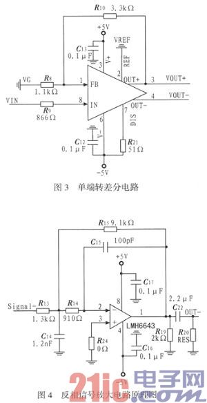 一种低噪声高增益零中频放大器的设计与实现