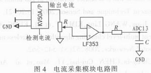 集成RFID的电池充放电参数采集节点设计