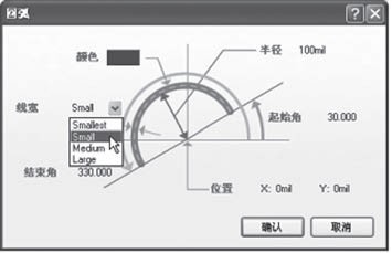 图9 图元——圆弧参数编辑