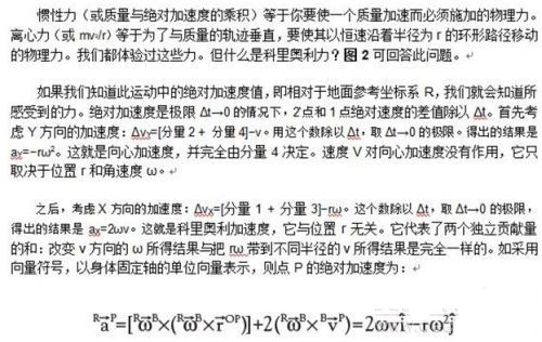详解MEMS陀螺仪的工作原理0