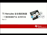 TI Hercules <font style='color:red;'>安全</font>微控制器（二）