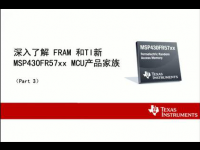 深入了解FRAM和TI新MS<font style='color:red;'>P</font>430FR57xx MCU（三）