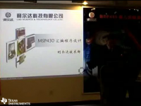 MSP430 汇编程序设计 (一)[利尔达]