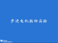 MSP<font style='color:red;'>4</font>30 学习套件（十六）- 步进电机驱动实验