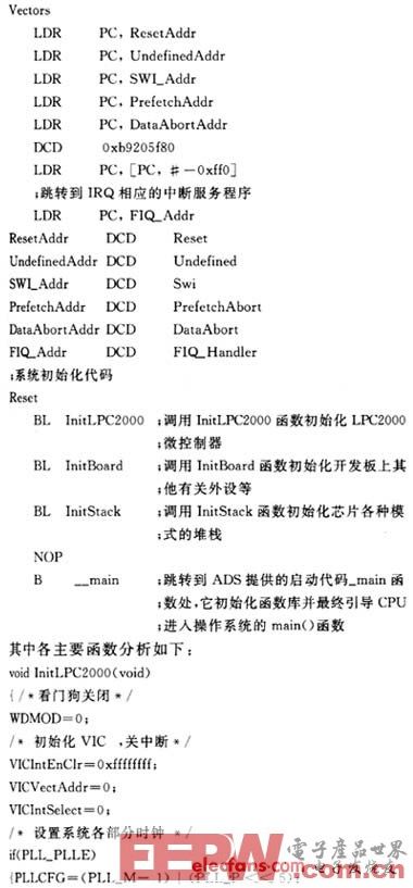 基于ARM7的实时时钟显示设计