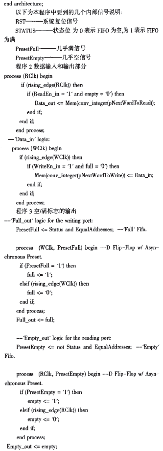 一种基于FPGA实现高速异步FIFO的方案