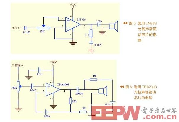 基于AT89S51和ISD1420的家庭语音报警系统设计