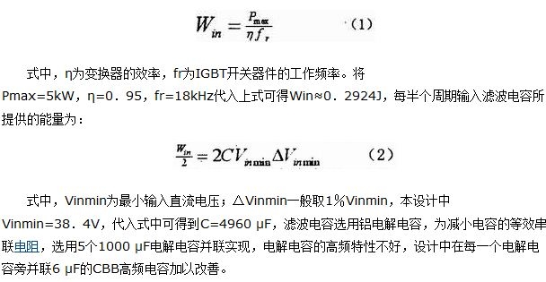 基于DSP技术的5kW离网型光伏逆变器设计