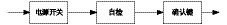 点击放大图片 一个串联系统