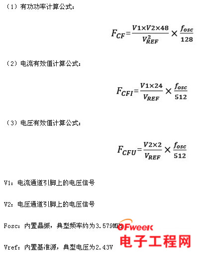 智能节能插座的方案原理与实现