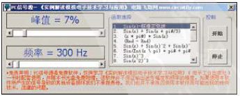 图6 PC 信号源程序