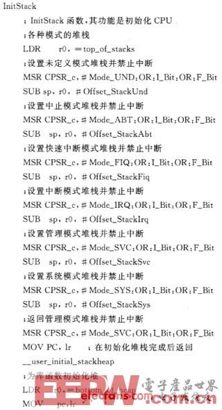 基于ARM7的实时时钟显示设计