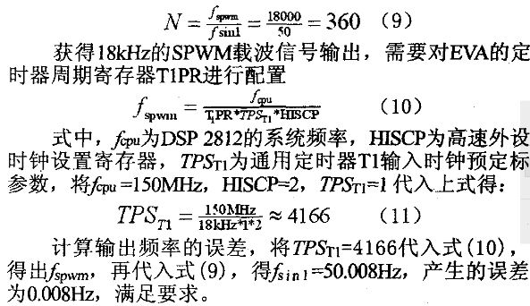 基于DSP技术的5kW离网型光伏逆变器设计