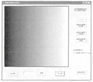 点击放大图片 图6 上位机接收到的图像