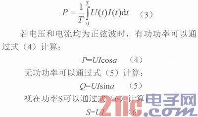 嵌入式电能质量分析仪的数据分析与GUI的设计与实现