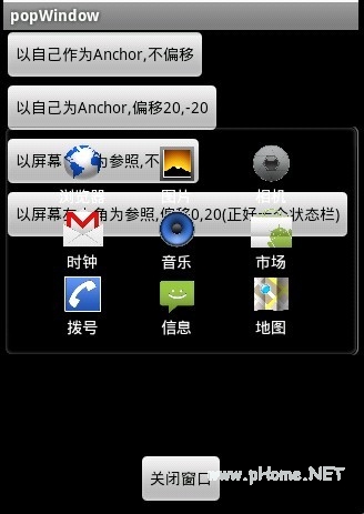 android<wbr>popupwindow<wbr>UI进阶之弹窗的使用