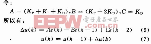 基于FPGA技术的全方位移动机器人运动控制系统的方案设计