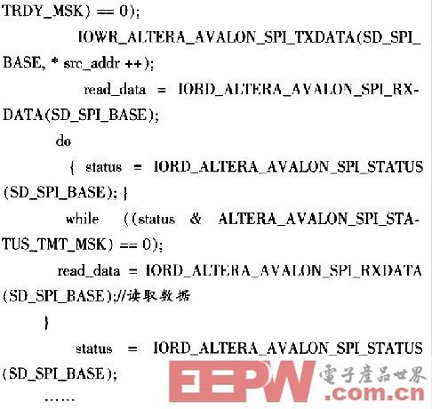 基于嵌入式NiosⅡ的SD卡驱动设计
