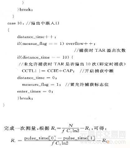 类R—F转换频率测量温度方法详解11