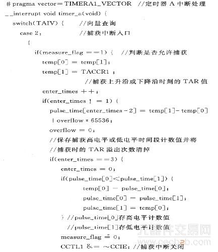 类R—F转换频率测量温度方法详解10