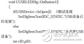 USB接口的数模转换系统设计解析