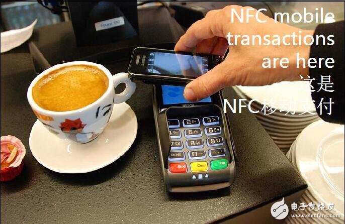 NFC测试加速爆发,你还掉以轻心?