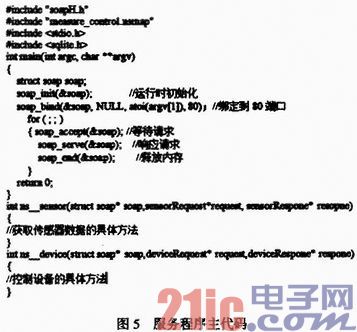 基于Web Services的嵌入式农业物联网测控系统