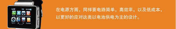 低功耗和小型化半导体器件掘金可穿戴设备市场