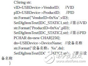 USB接口的数模转换系统设计解析