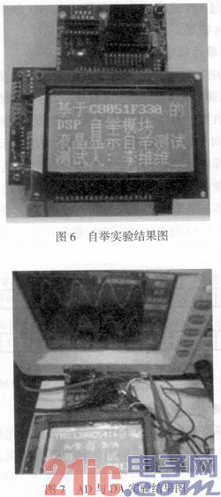 带自举功能的DSP外设扩展模块设计