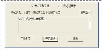 点击放大图片 图3 常规测试结果
