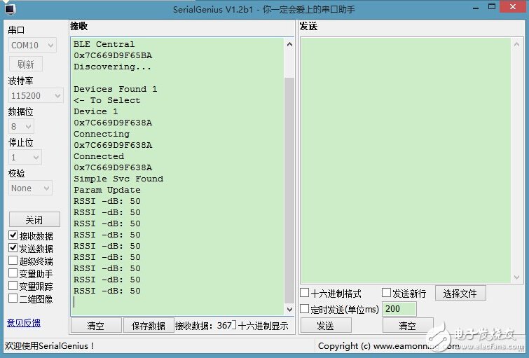 由浅入深，蓝牙4.0/BLE协议栈开发攻略大全