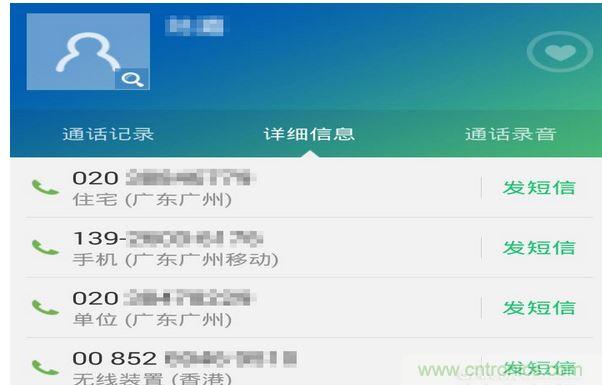点击放大图片 拆科大讯飞车载蓝牙