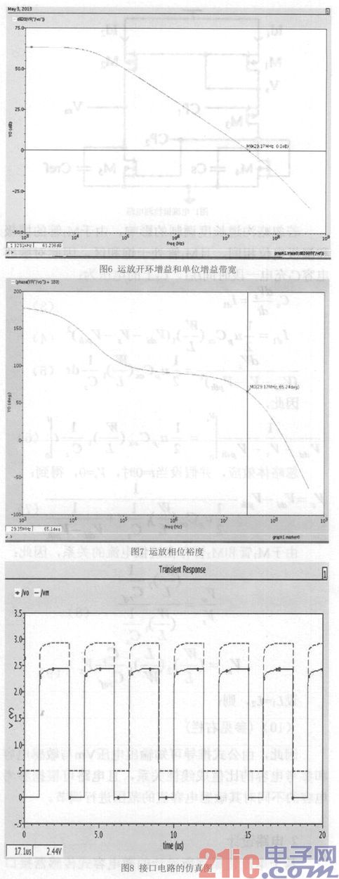 基于电流镜的微电容式传感器接口电路研究