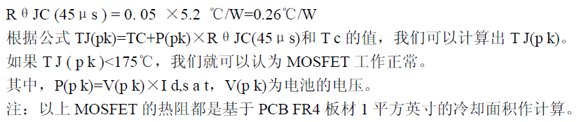 工程师分享：新型预驱动器和MOSFET控制功率负载的解决方案