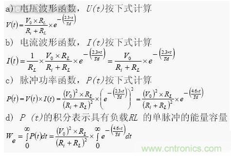 由瞬态发生器产生的双指数脉冲波形