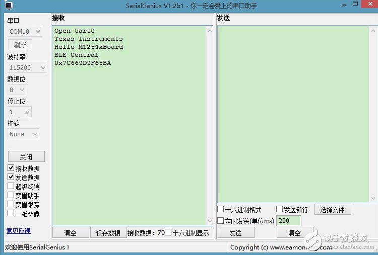 由浅入深，蓝牙4.0/BLE协议栈开发攻略大全