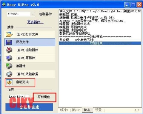 [原创]51单片机烧写详细过程  - CIKY - ka_ciky 的博客