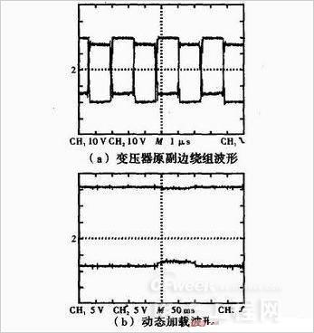 【剖析】隔离型全桥DC-DC电源的设计方案