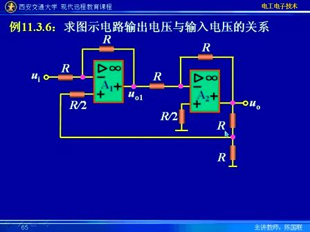 西安交大电工电子技术41