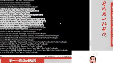 兄弟连Linux视频 11.2.1 Shell编程-字符截取命令-cut命令