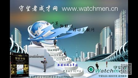 IT500强工程师谈算法_08.01Hash原理及其查找中较排序树