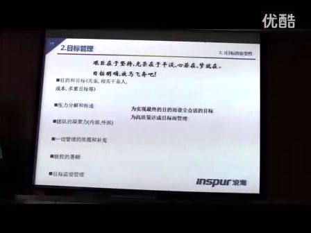 齐鲁学堂-第三课-软件项目管理2—专辑：《齐鲁学堂 第三课 软件项目管理》