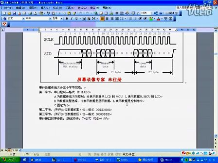 新概念C51单片机视频教程