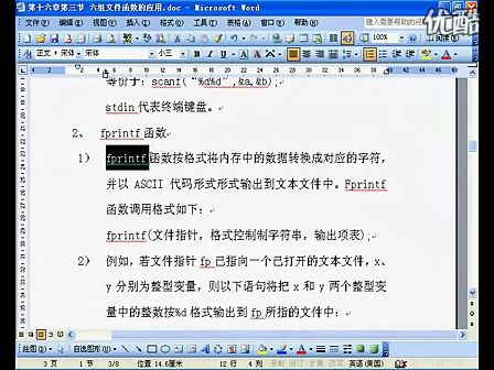 全国计算机等级考试二级C语言(242)(16-3-4)