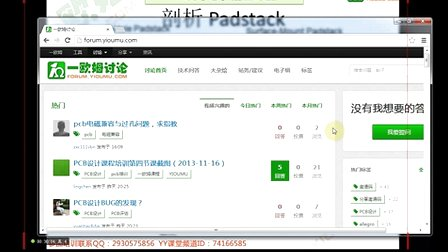 PCB设计培训第四节--分析新的设计项目（1）
