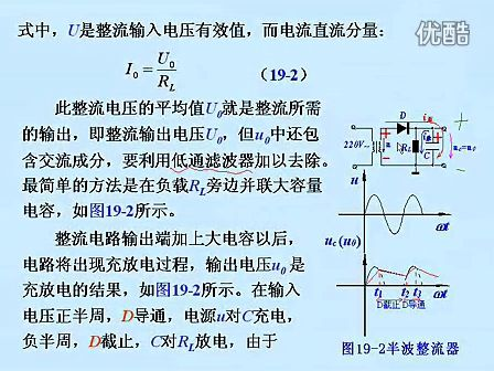 东南大学电工电子技术70